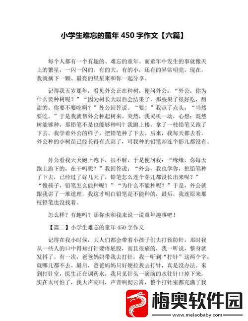 和发小滚
