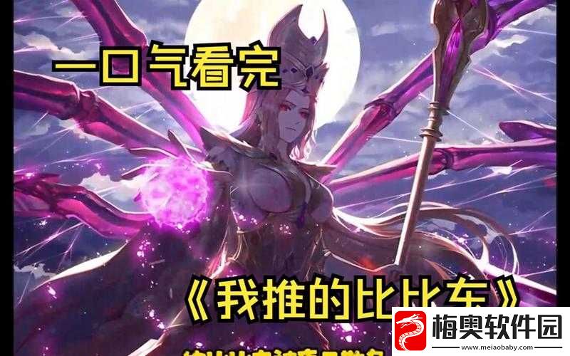 唐三抽曲比比东不亦说乎