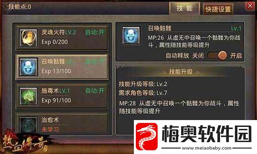 中国惊奇先生手游道士职业技能解析