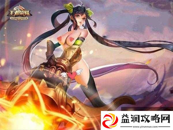 王者荣耀女英雄若没衣服会呈现何种别样景象呢