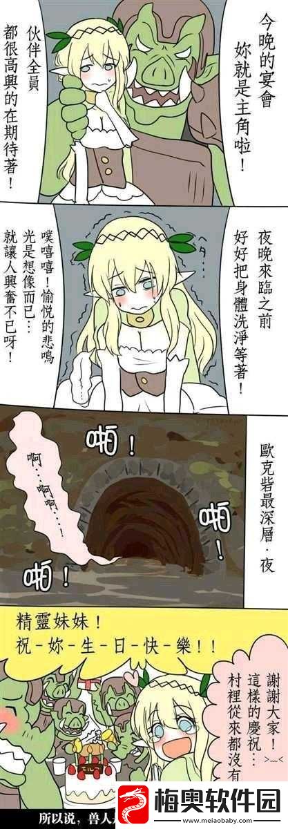 榨汁精灵的繁衍要求