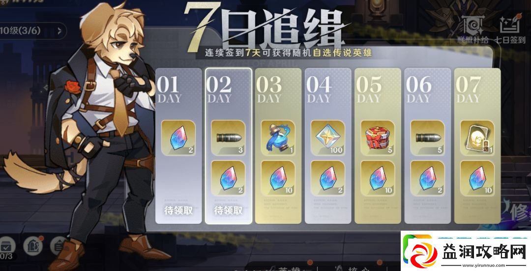 英雄如约而至摸鱼测试活动有什么