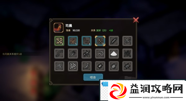 大侠立志传驯兽怎么学