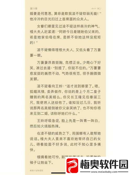 滋味