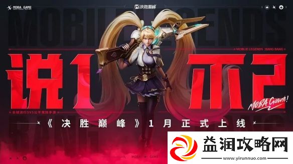 决胜巅峰国服和国际服有什么区别
