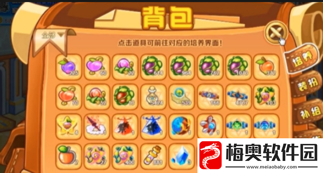 西普大陆手游究极果实种子怎么获得
