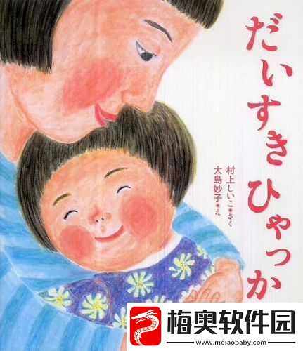 お母ちゃんいいっす