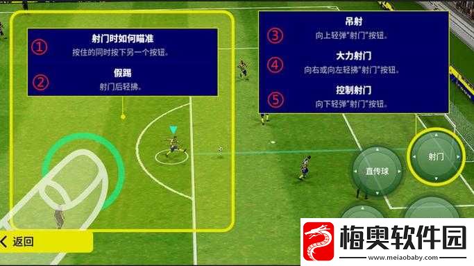 实况足球2020游戏攻略