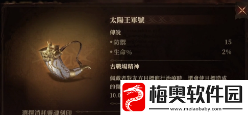 龙息神寂传说神器哪些强
