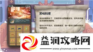 刺客信条英灵殿叛徒是利夫吗
