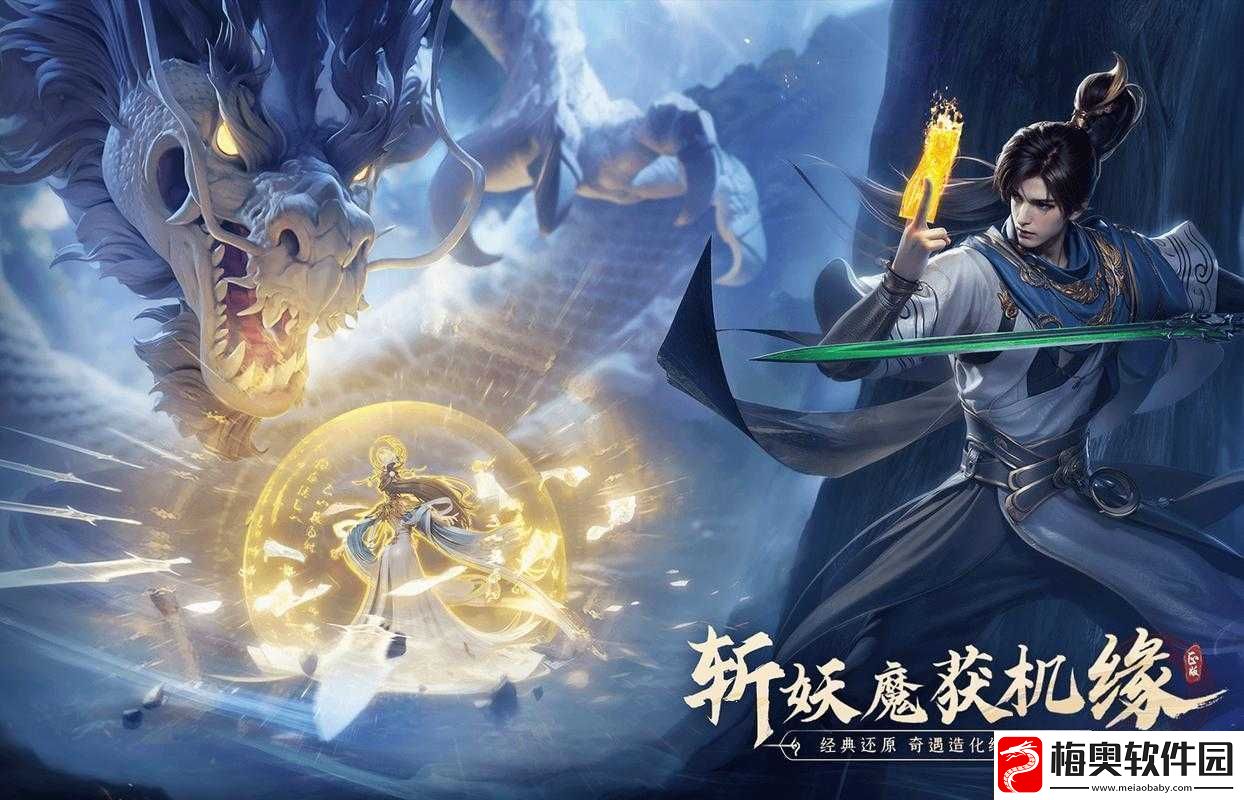 凡人修仙传