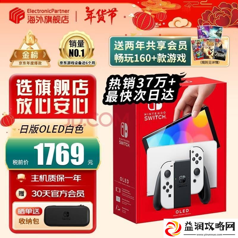 任天堂Switch