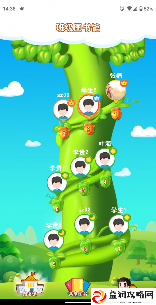 共享图书馆app下载