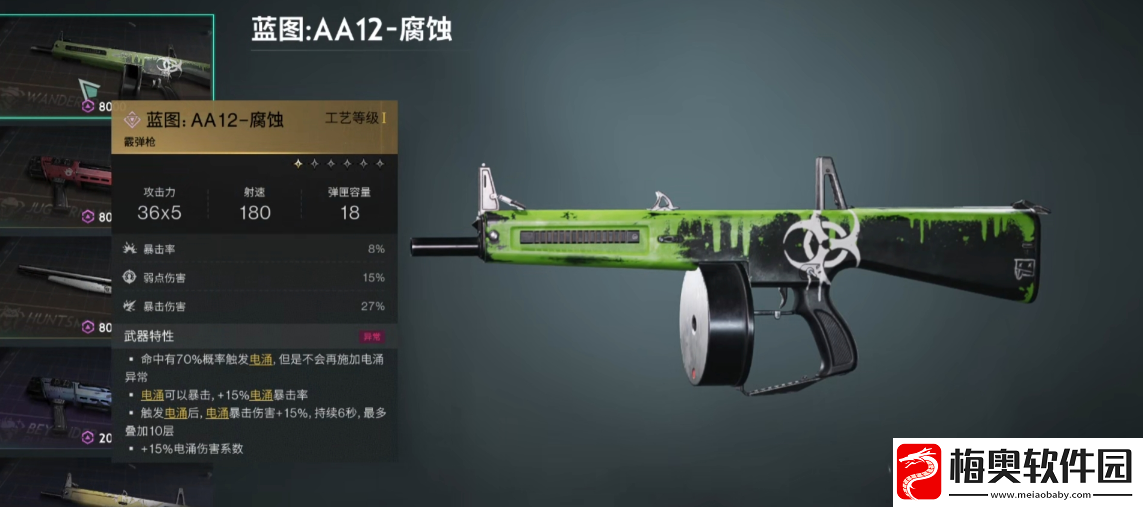 七日世界前期武器推荐