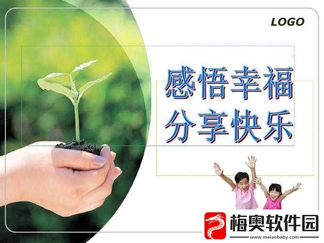 和朋友交换快乐后的感悟与分享