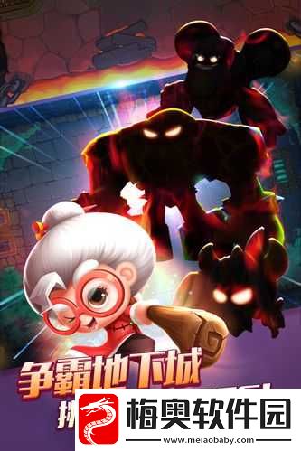 宫爆老奶奶