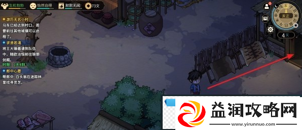大侠立志传驯兽怎么学