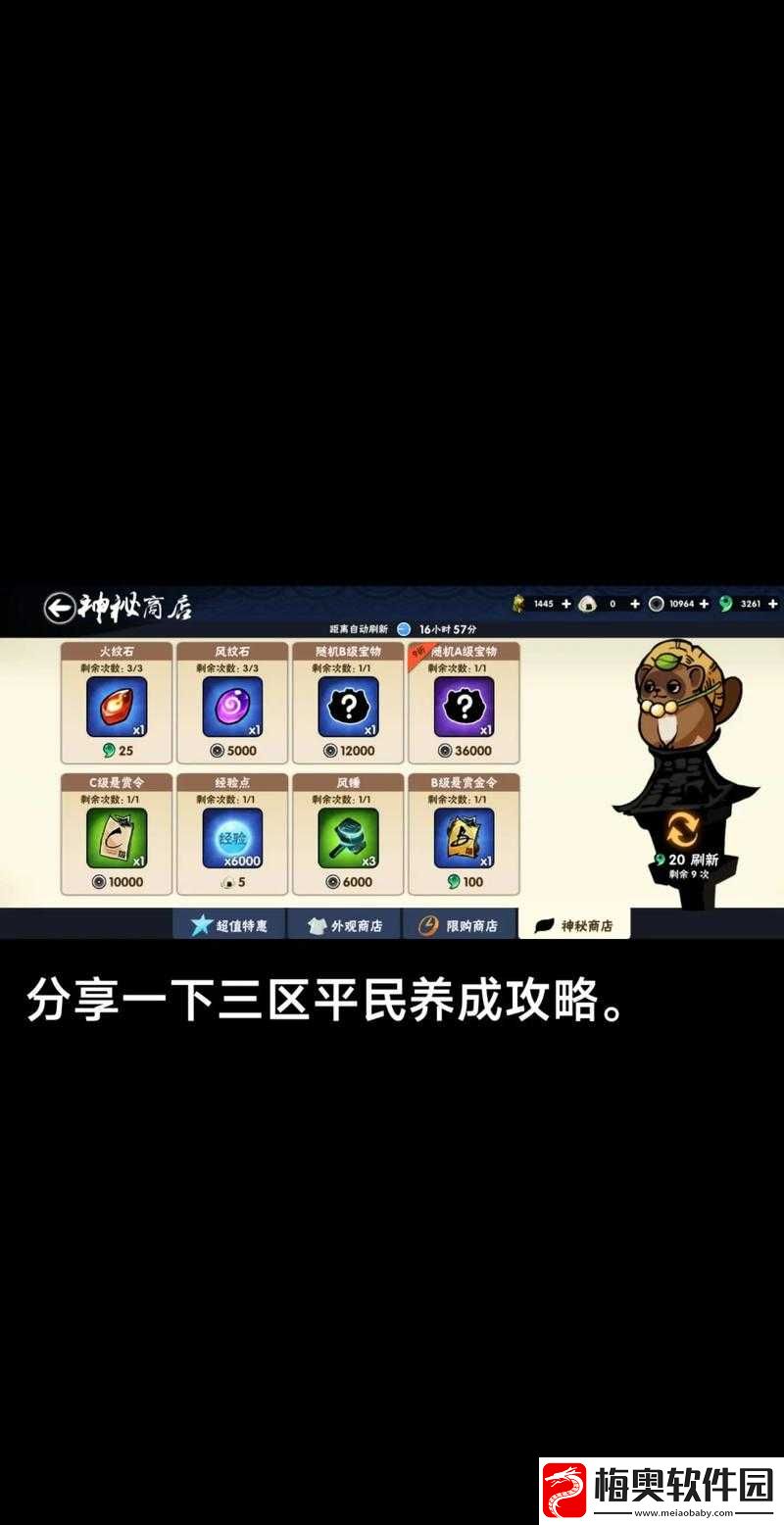 平民玩家的升级之路