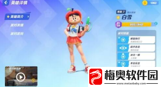 派对之星星辉宝箱获取途径有哪些