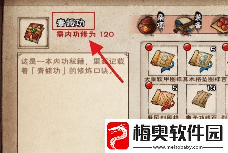 烟雨江湖青蛙功怎么获取
