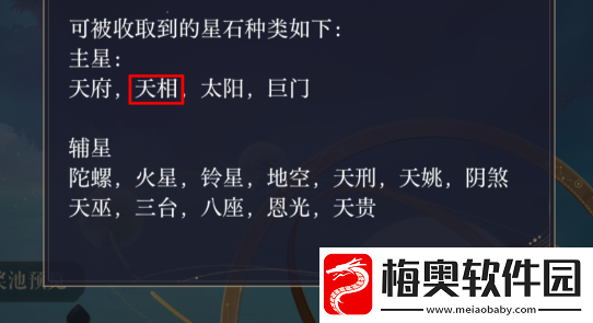 如鸢张辽星石推荐​