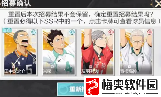 排球少年手游福利介绍