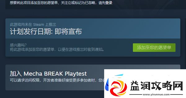 解限机游戏怎么申请测试资格