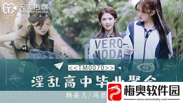 天美传媒操牌