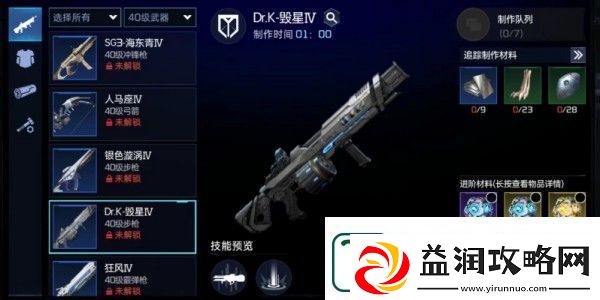 星球重启Dr.K