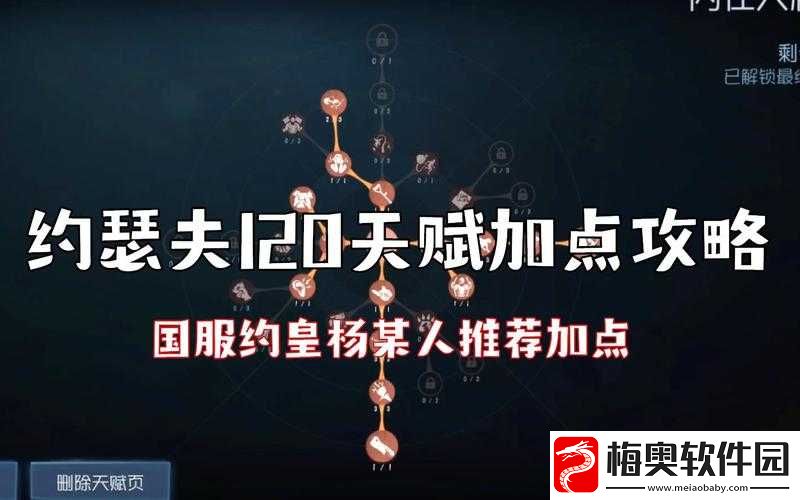 约瑟夫攻略技巧大放送：细节决定成败