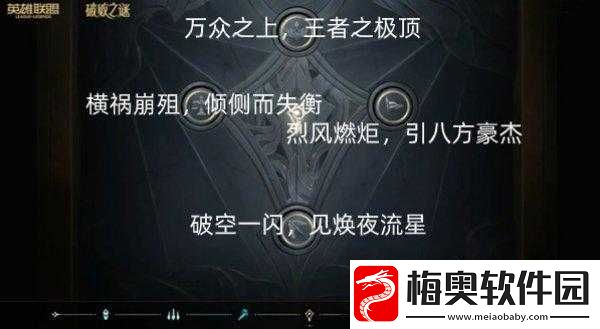 LOL-中光明初现探索神秘基地的独特顺序探秘
