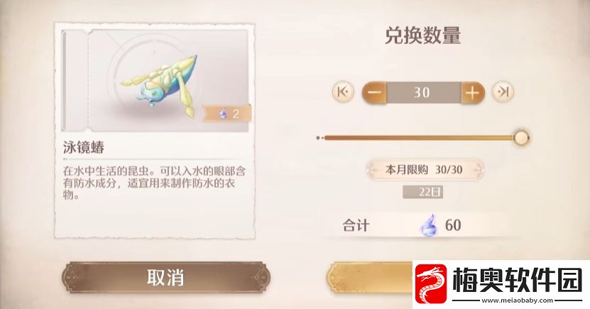 无限暖暖捕虫玩法攻略