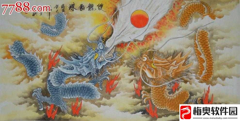 双龙戏珠-1V2-精彩对决