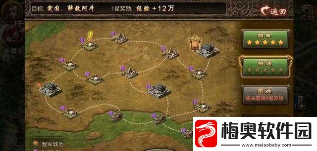 攻城掠地陆逊阵法通关攻略大揭秘