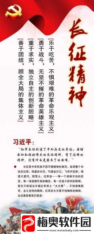 tttzzz-万里长篇长征正能量：伟大征程永不止步