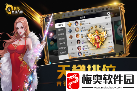 手机免费台球游戏推荐