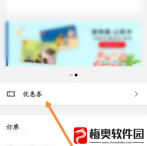 掌上优衣库怎么兑换优惠券