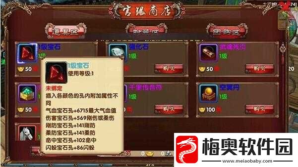 卧虎藏龙宝石装备攻略