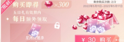 恋与制作人白起夏悸活动奖励有什么