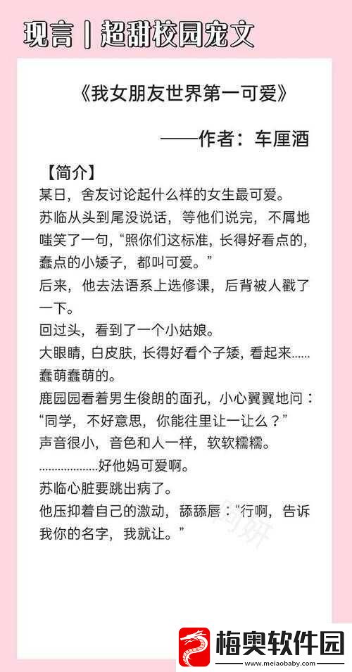 岁岁常欢愉校园1V1结局**