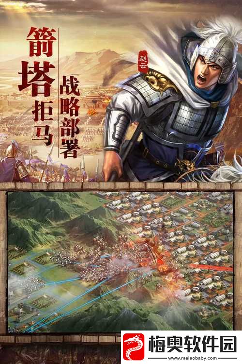 幻想三国志