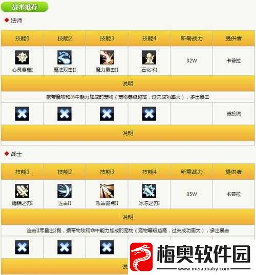 天天打波利全新版本最强技能加点秘籍与推荐攻略