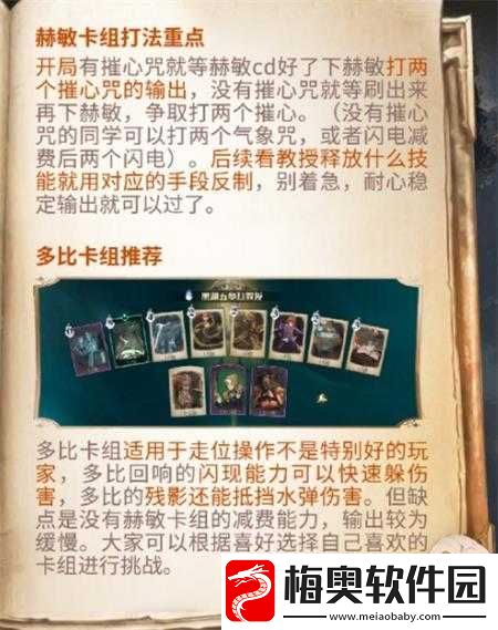 哈利波特魔法觉醒黑湖之谜第章攻略