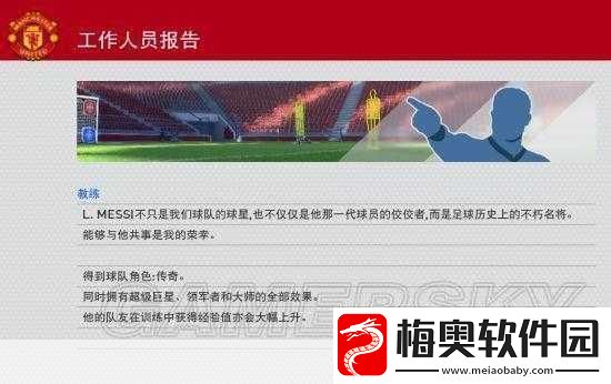 实况足球2013大师联赛