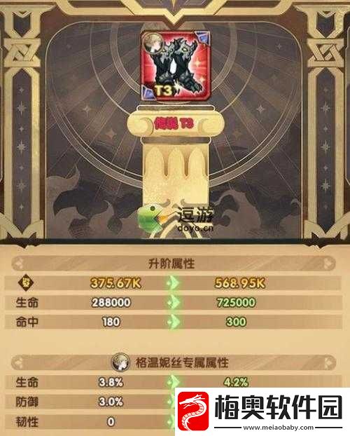 剑与远征：墨佐斯专属装备揭秘——属性效果一览