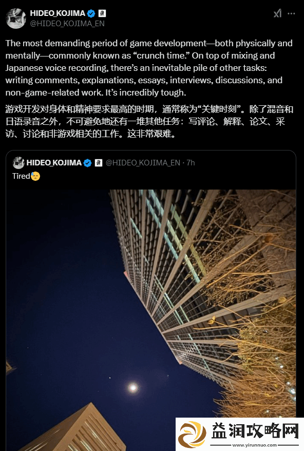 死亡搁浅2开发工作或进入最终阶段！小岛发文暗示