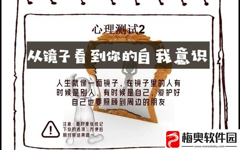 把头抬起来看镜子里的你：发现真实自我