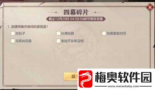 三国志幻想大陆谁是主谋谜底探寻及深度解析