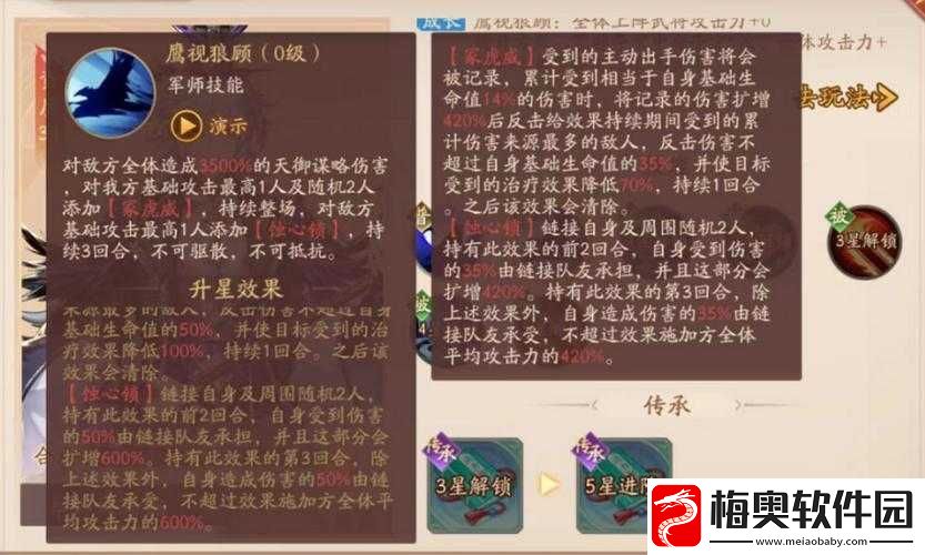少年三国志-2-司马懿觉醒任务详细攻略及完成步骤指南