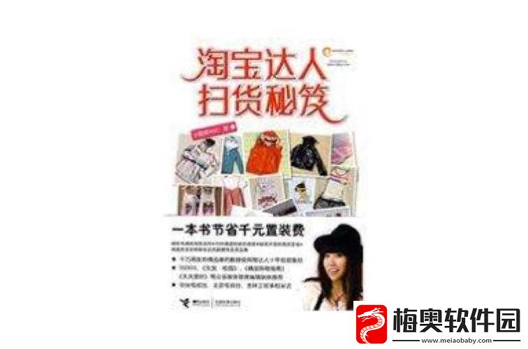 小扫货怎么能夹：购物达人的省钱秘籍
